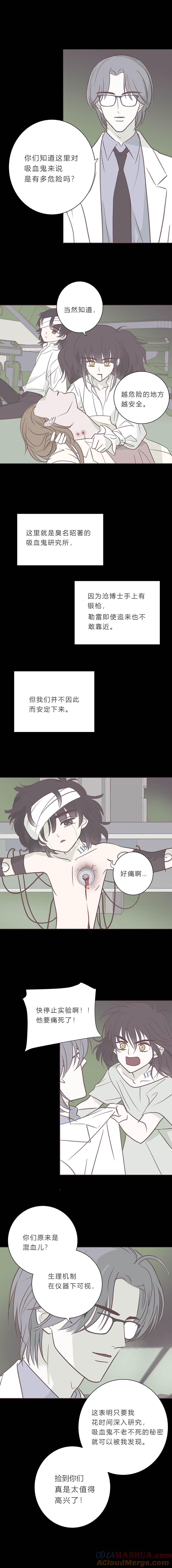 无氧之爱 - 第九十二话 小宇遗忘的记忆 - 第5张图