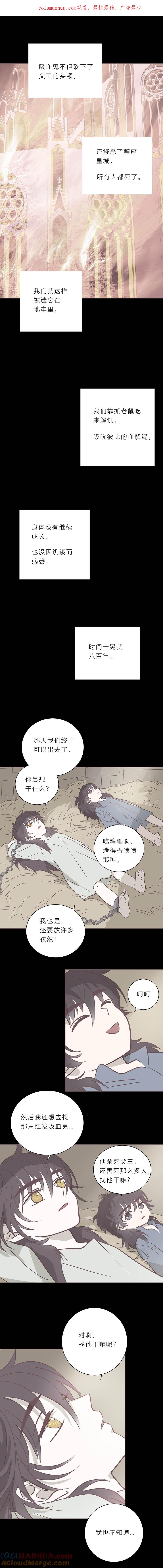 无氧之爱 - 第九十二话 小宇遗忘的记忆 - 第1张图