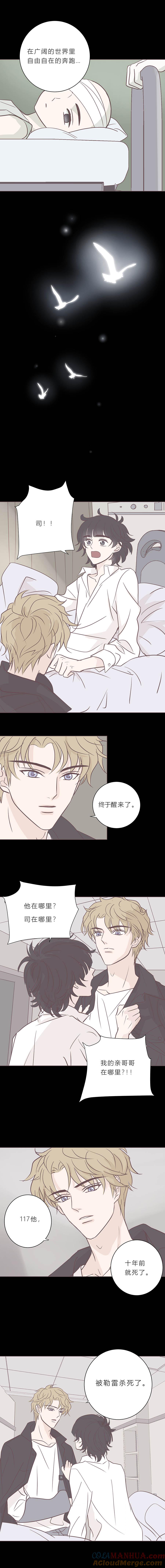 无氧之爱 - 第九十二话 小宇遗忘的记忆 - 第7张图