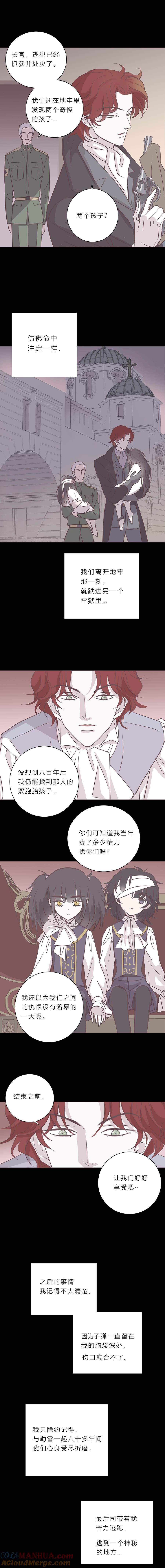 无氧之爱 - 第九十二话 小宇遗忘的记忆 - 第4张图