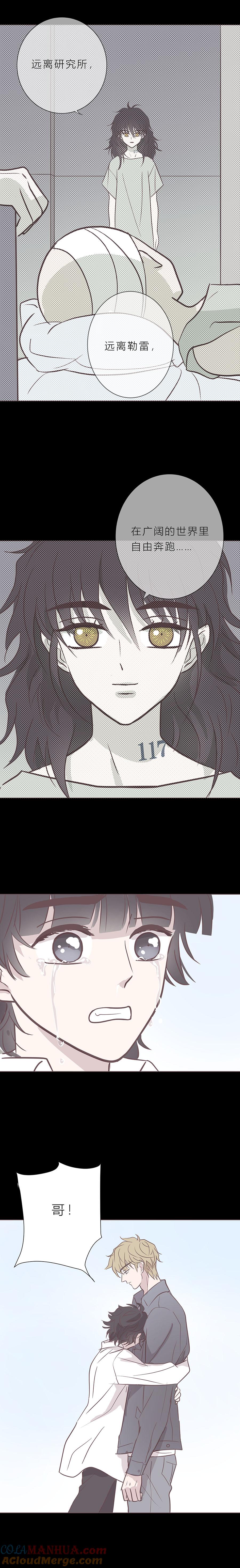 无氧之爱 - 第九十三话 小宇遗忘的记忆 - 第7张图