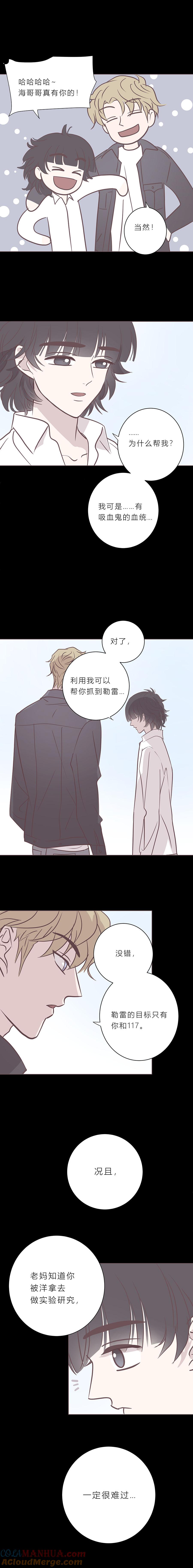 无氧之爱 - 第九十三话 小宇遗忘的记忆 - 第5张图