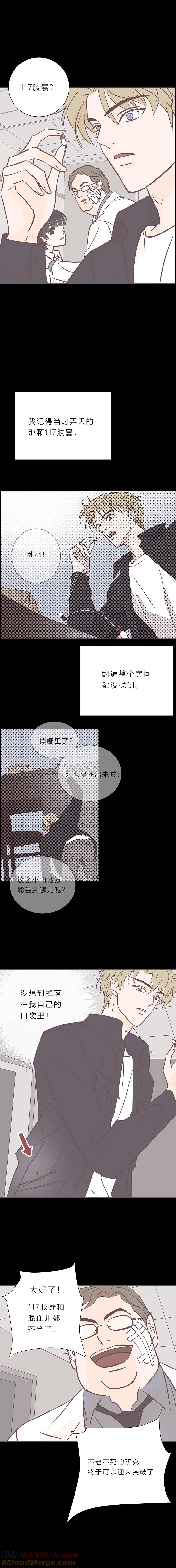 无氧之爱 - 第九十三话 小宇遗忘的记忆 - 第2张图