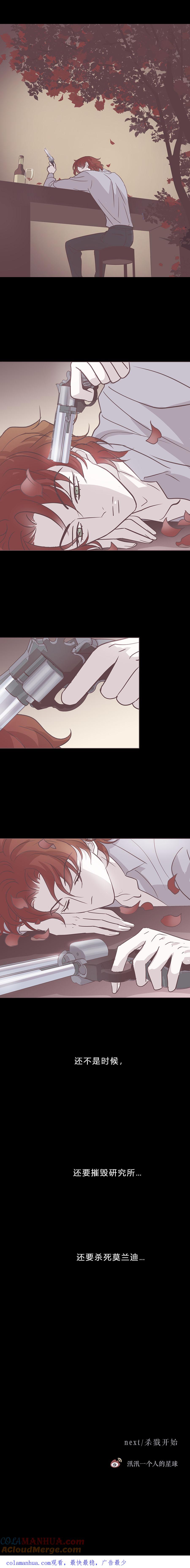 无氧之爱 - 第九十三话 小宇遗忘的记忆 - 第11张图