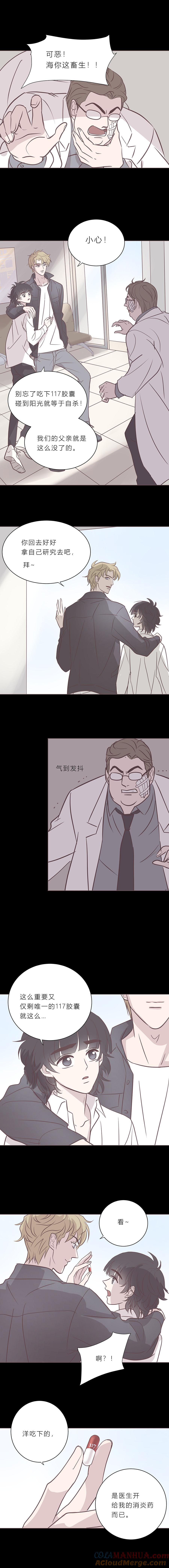 无氧之爱 - 第九十三话 小宇遗忘的记忆 - 第4张图