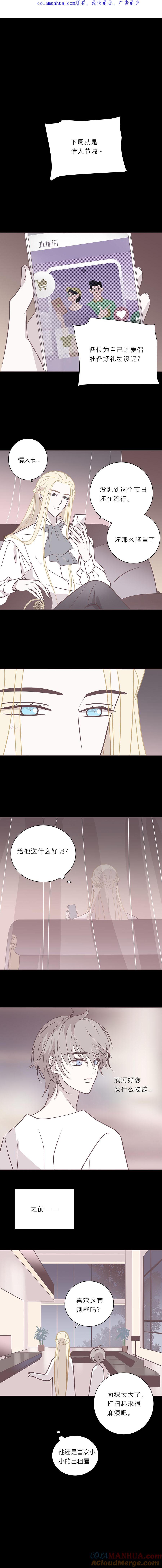 无氧之爱 - 第九十四话 杀戮开始 - 第1张图