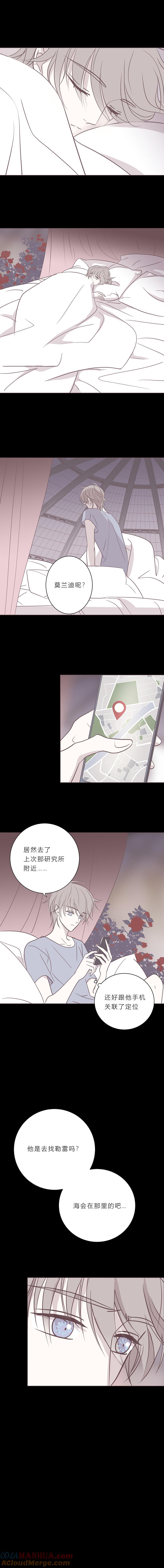 无氧之爱 - 第九十四话 杀戮开始 - 第5张图