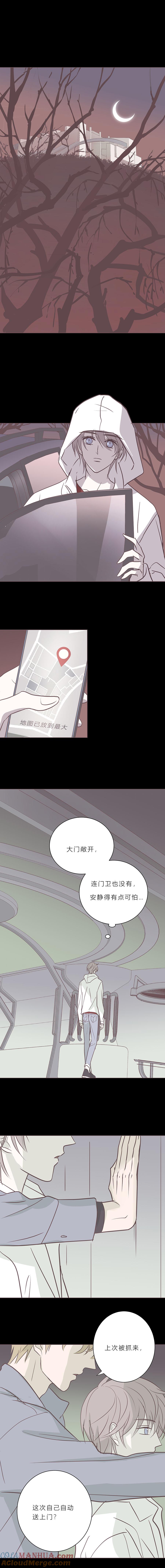 无氧之爱 - 第九十四话 杀戮开始 - 第6张图