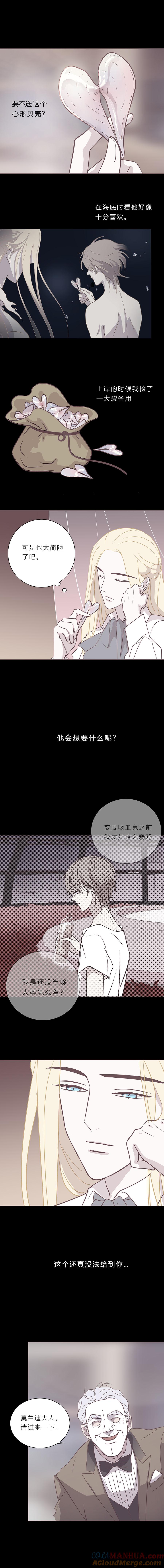 无氧之爱 - 第九十四话 杀戮开始 - 第2张图