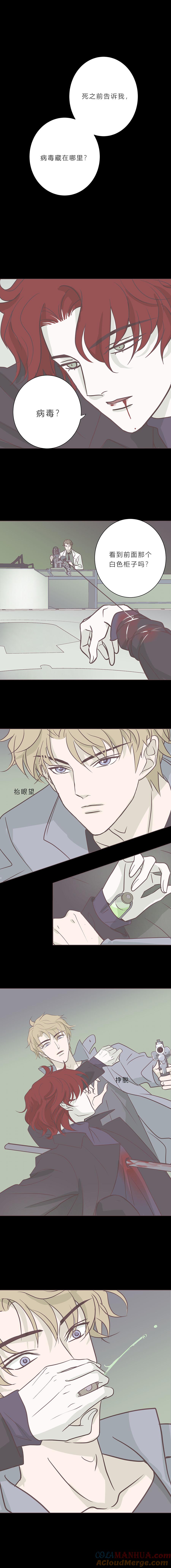 无氧之爱 - 第九十五话 病毒的去向 - 第8张图