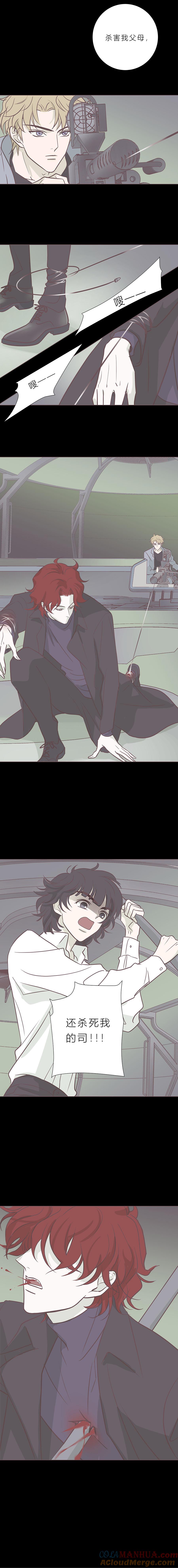 无氧之爱 - 第九十五话 病毒的去向 - 第2张图