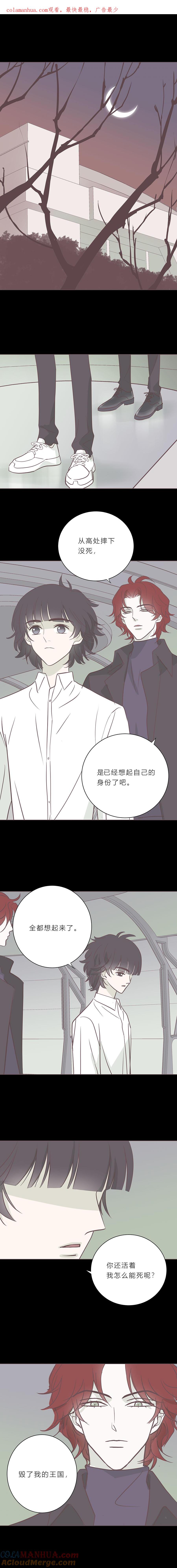 无氧之爱 - 第九十五话 病毒的去向 - 第1张图