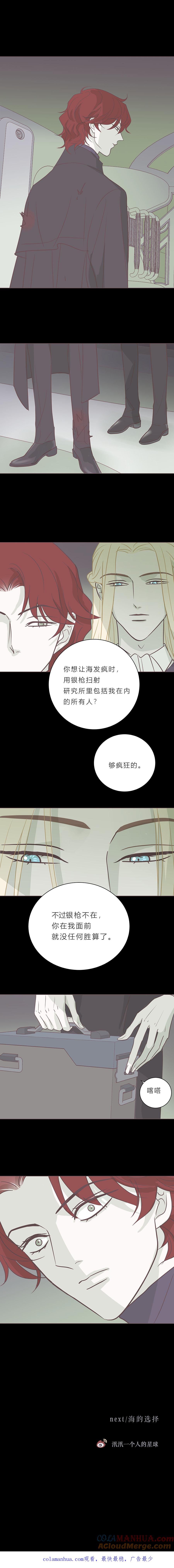 无氧之爱 - 第九十六话 挣扎 - 第9张图