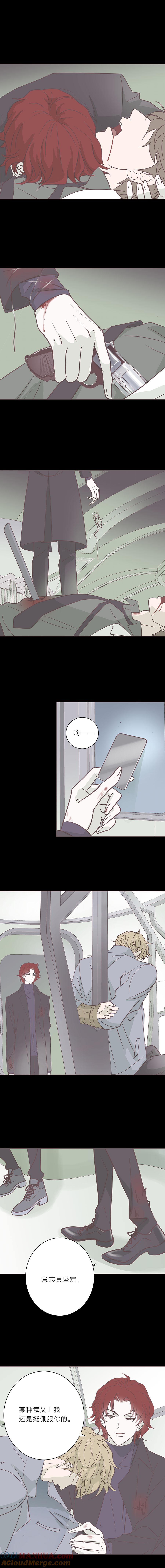 无氧之爱 - 第九十六话 挣扎 - 第7张图