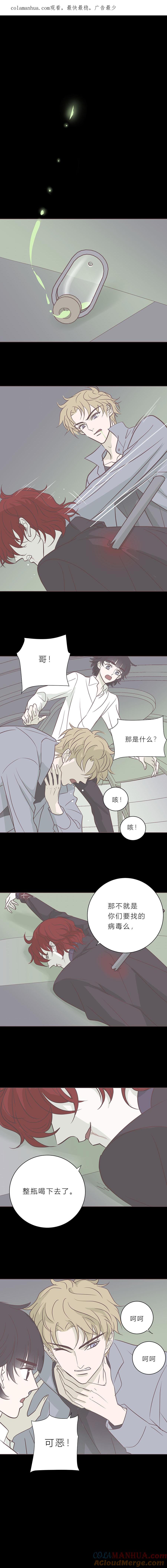 无氧之爱 - 第九十六话 挣扎 - 第1张图