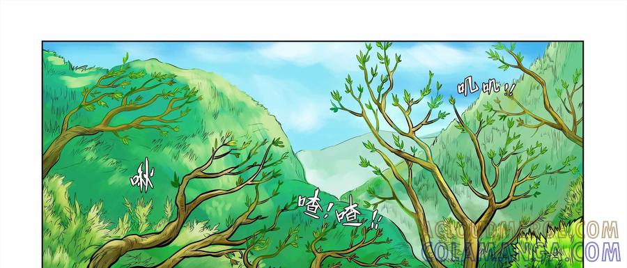 《无妖无魔》第1话：山野村夫途中艳遇 第4页