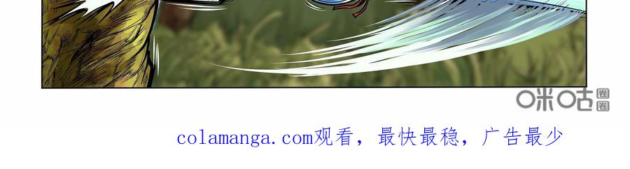 《无妖无魔》第2话：一时口嗨惹祸端 第45页