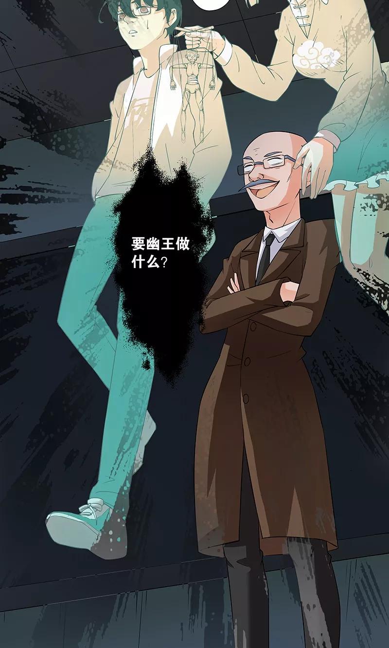 《心机BOY指导手册》第18话 高家鉴定团 第30页