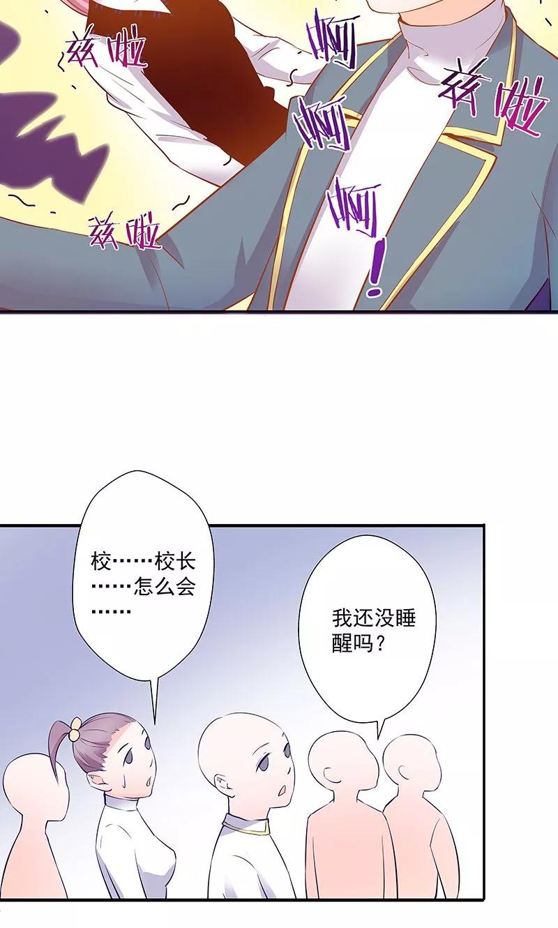 《心机BOY指导手册》第19话 能做的就不说 第10页