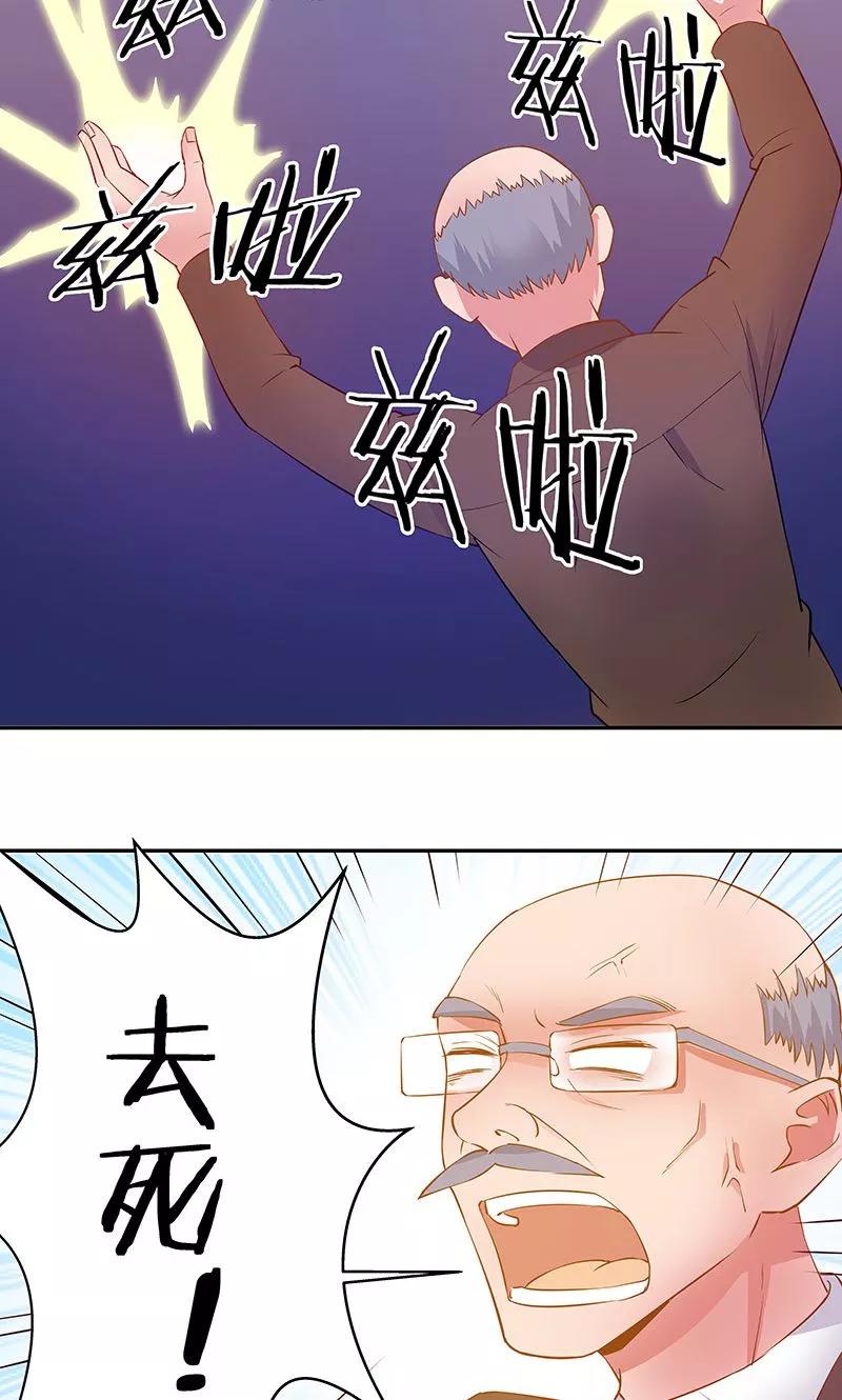 《心机BOY指导手册》第19话 能做的就不说 第8页