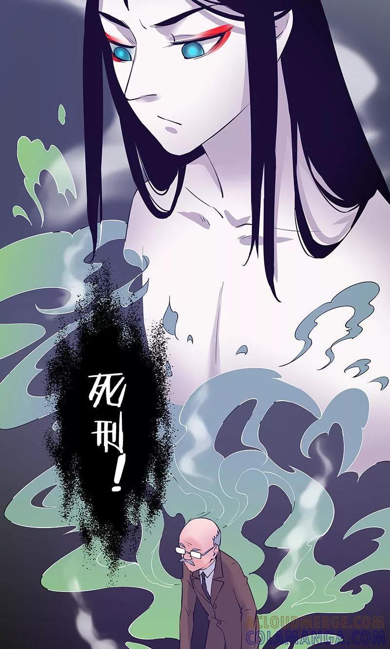 《心机BOY指导手册》第19话 能做的就不说 第3页