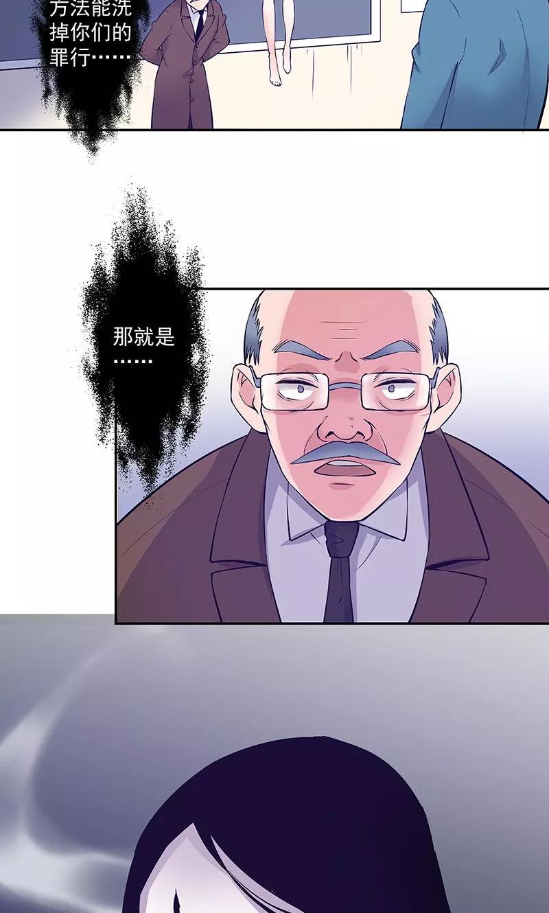 《心机BOY指导手册》第19话 能做的就不说 第2页