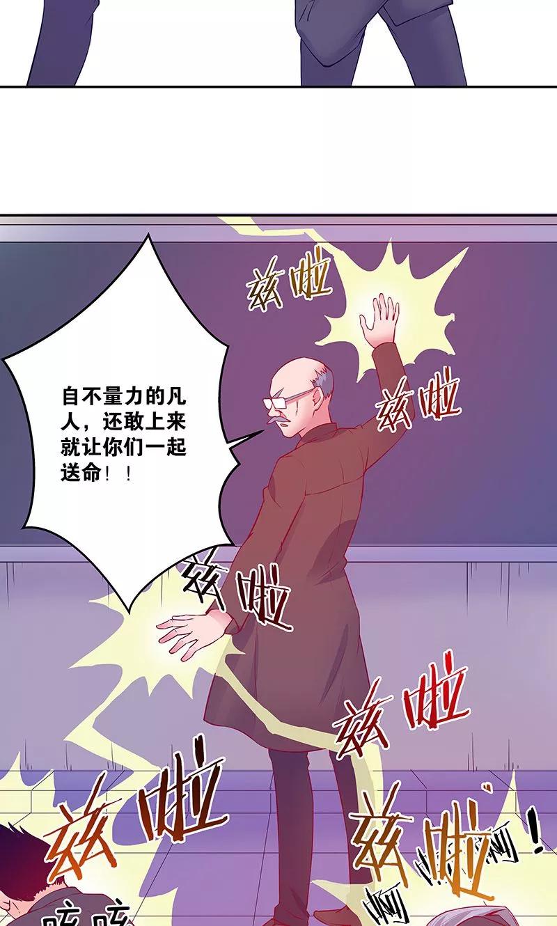 《心机BOY指导手册》第19话 能做的就不说 第12页