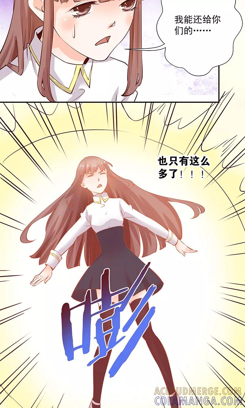 《心机BOY指导手册》第20话 自欺欺人 第7页
