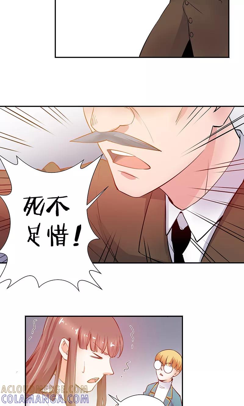 《心机BOY指导手册》第20话 自欺欺人 第3页