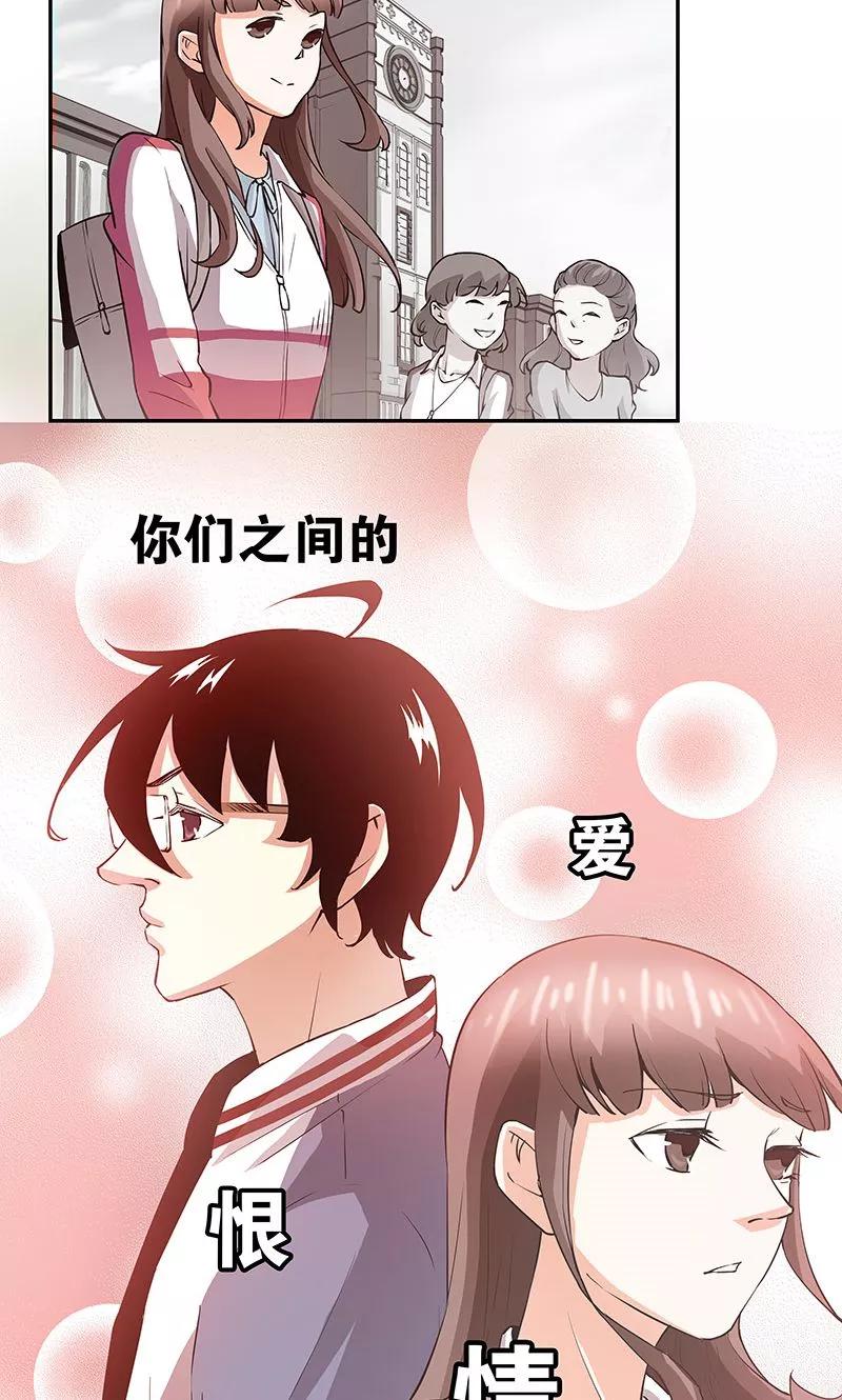 《心机BOY指导手册》第21话 这是小心眼 第8页