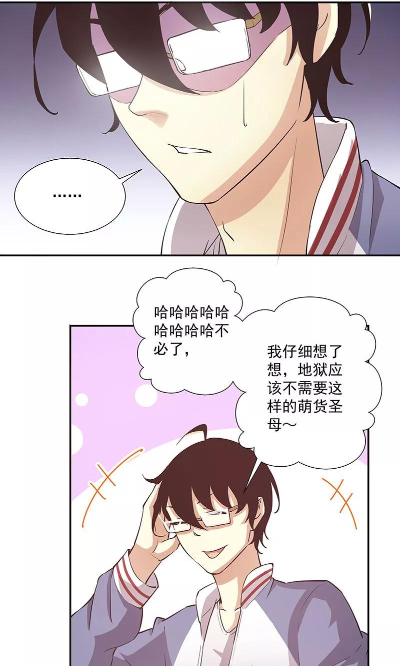 《心机BOY指导手册》第21话 这是小心眼 第12页