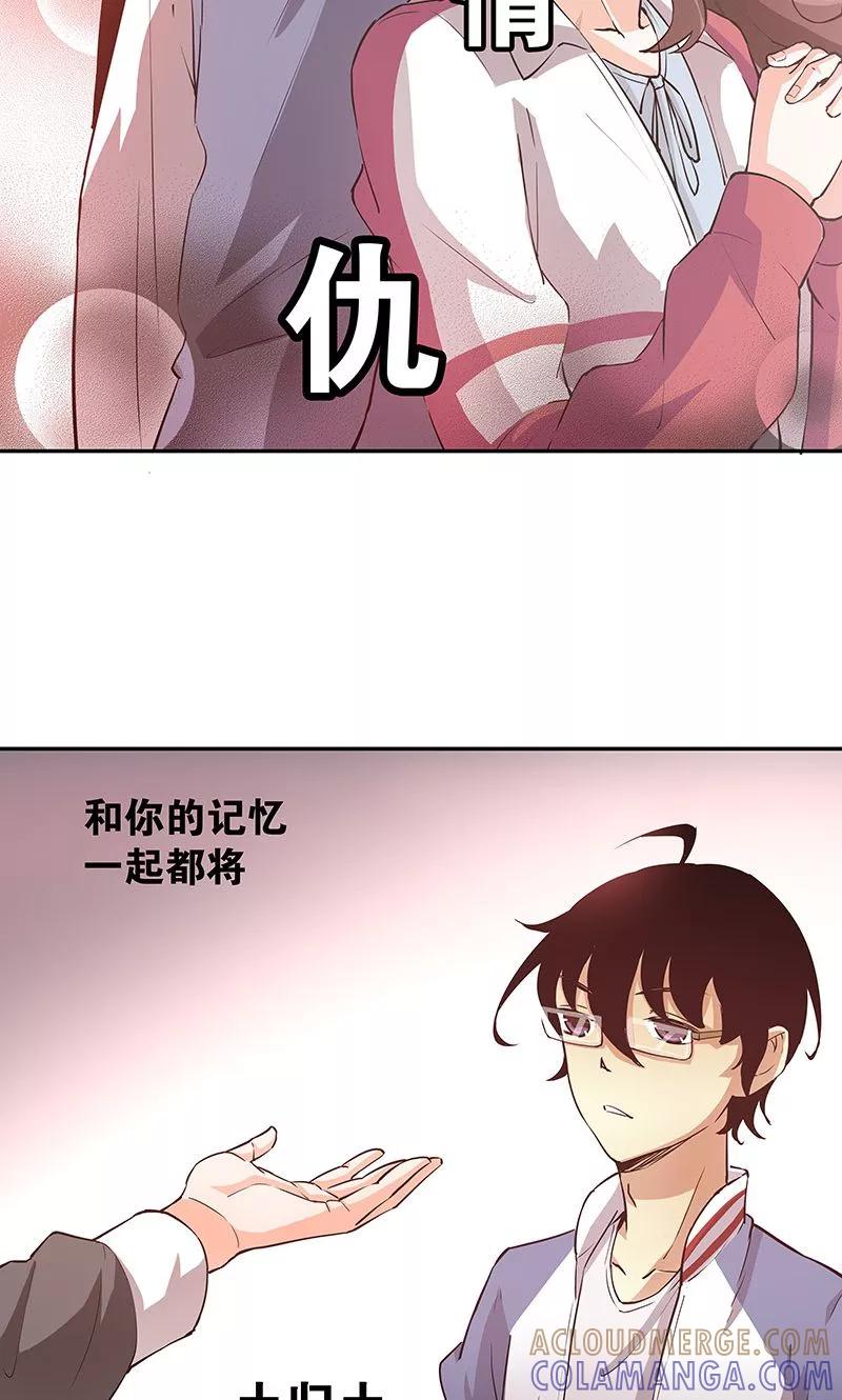 《心机BOY指导手册》第21话 这是小心眼 第9页