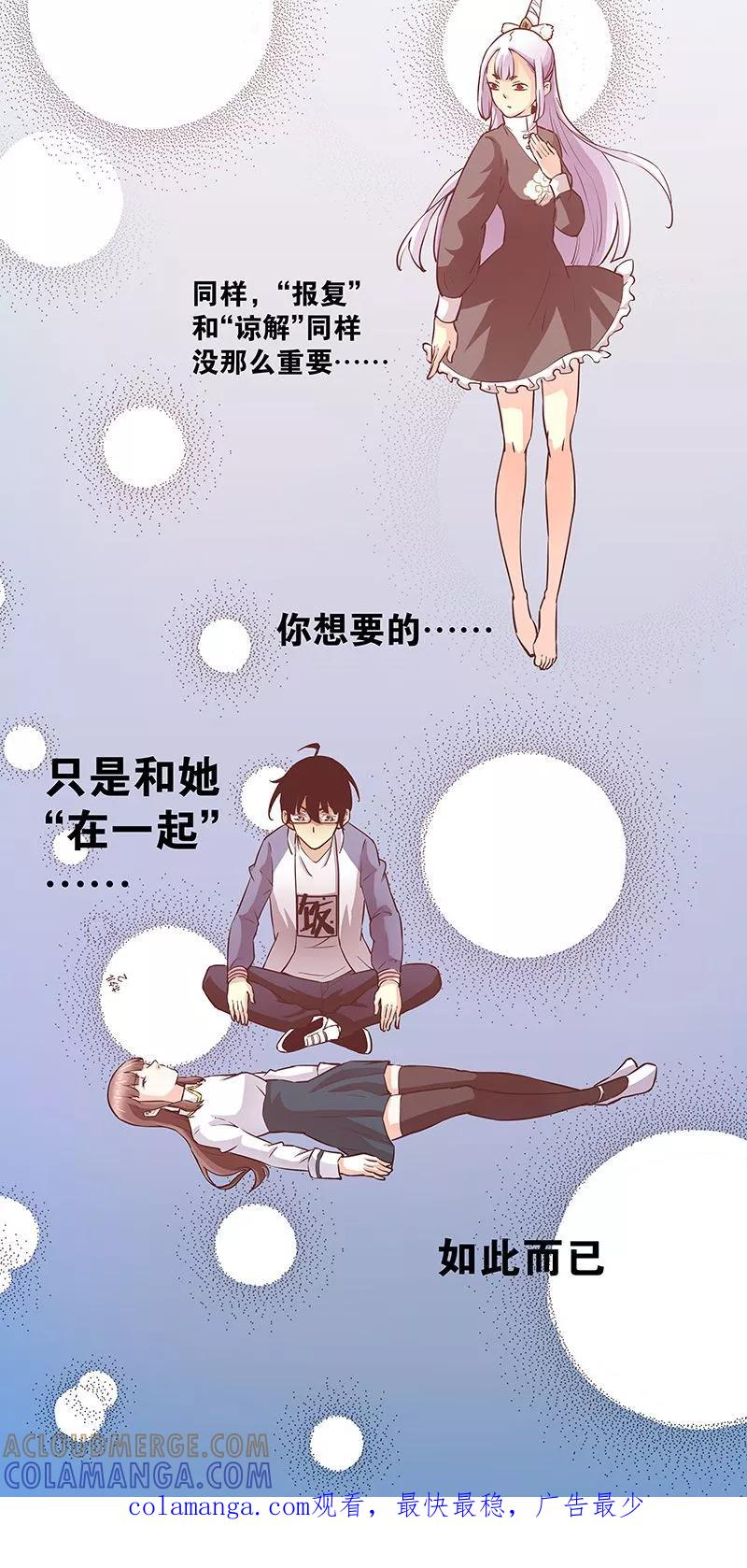 《心机BOY指导手册》第21话 这是小心眼 第25页