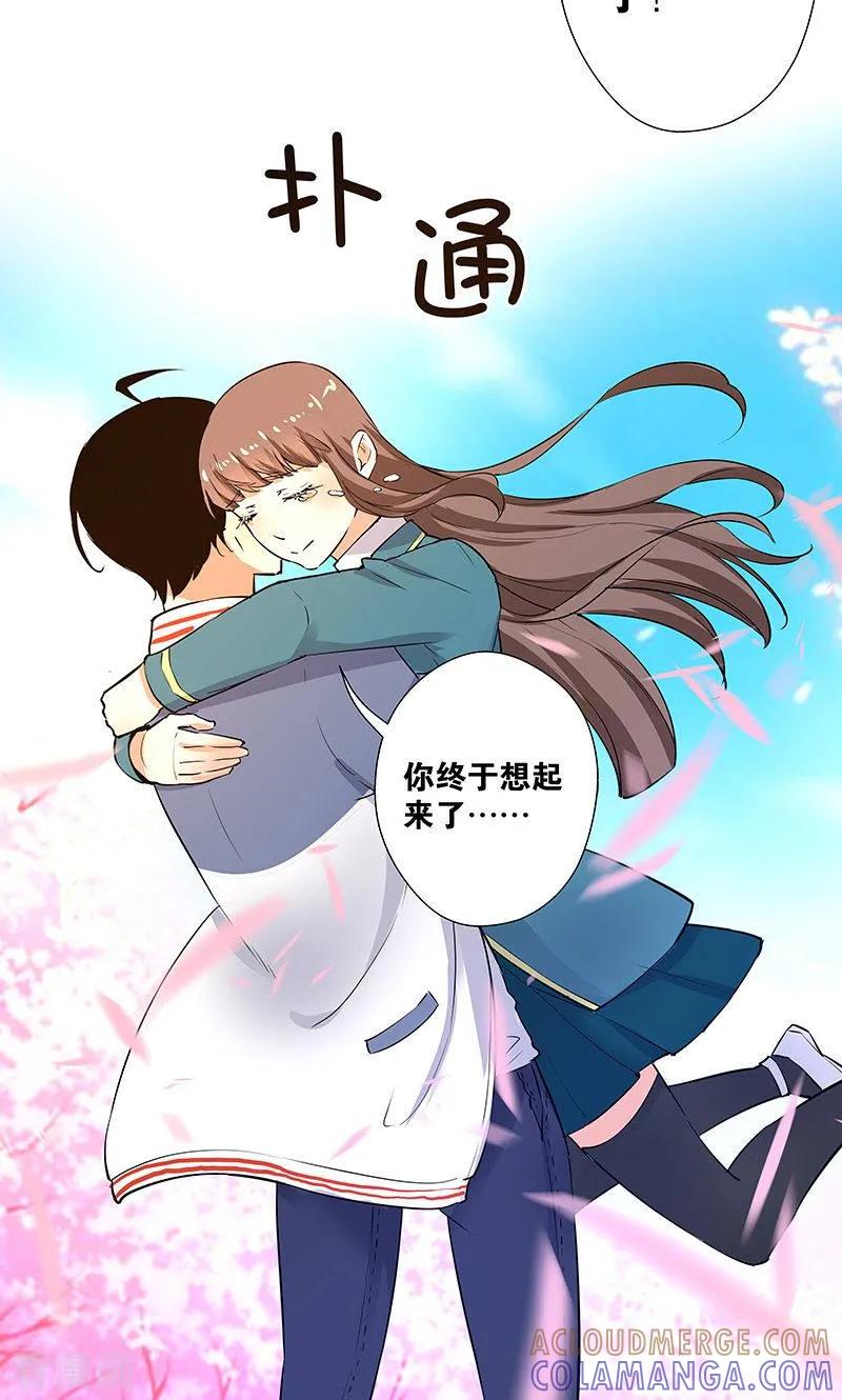《心机BOY指导手册》最终话 再见 第37页