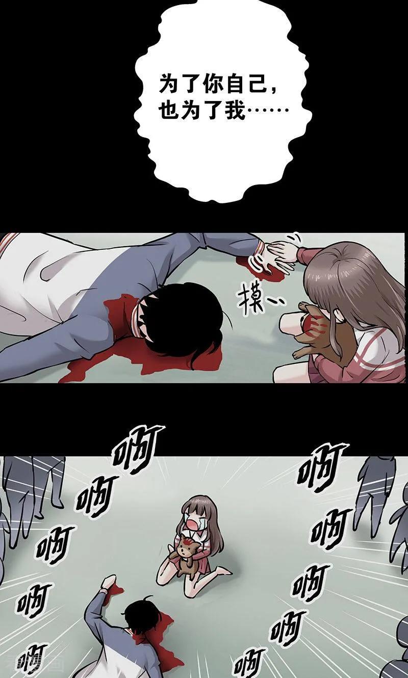 《心机BOY指导手册》最终话 再见 第34页