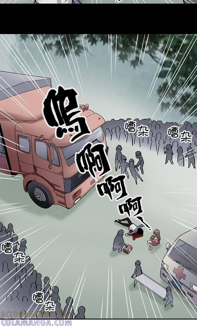 《心机BOY指导手册》最终话 再见 第35页