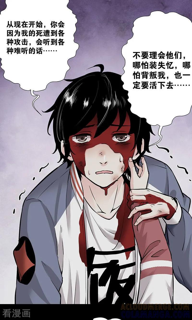 《心机BOY指导手册》最终话 再见 第33页
