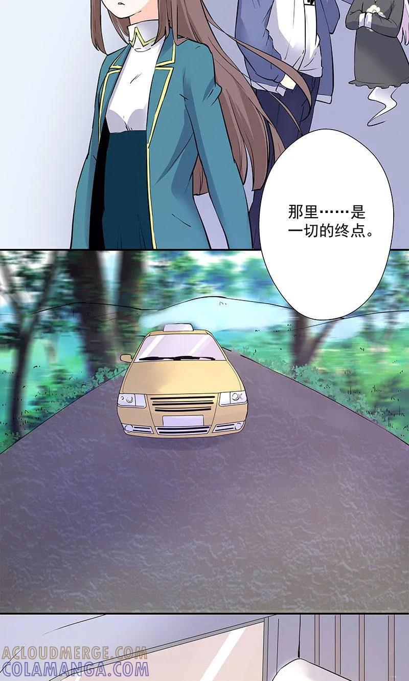 《心机BOY指导手册》最终话 再见 第17页