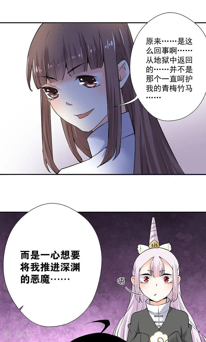 《心机BOY指导手册》最终话 再见 第4页