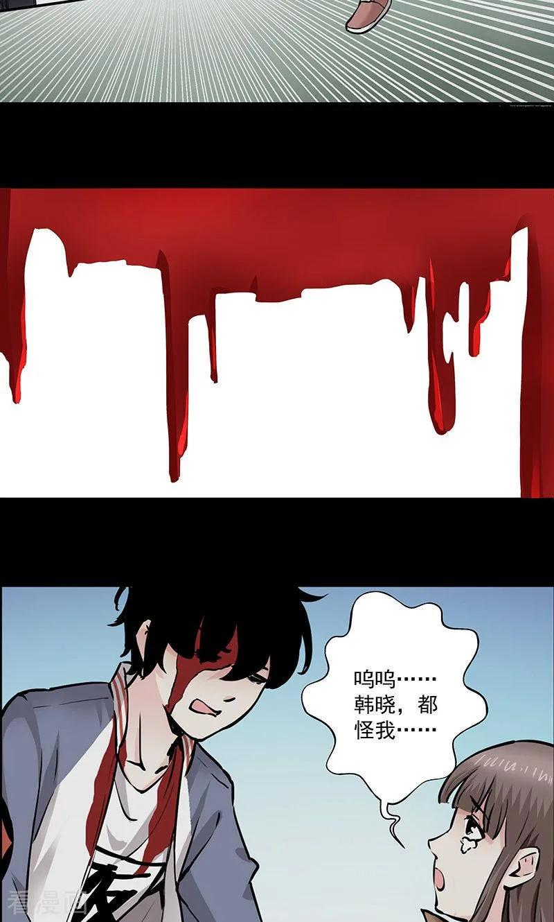 《心机BOY指导手册》最终话 再见 第30页