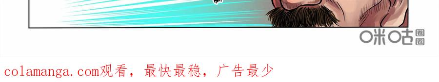 《无妖无魔》第3话：勇斗嗜头妖 第44页