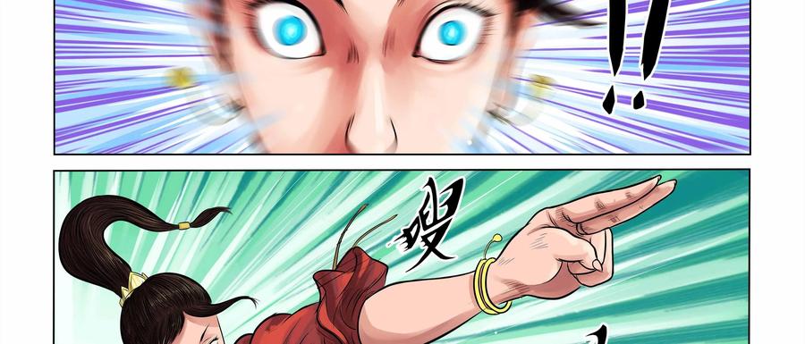 《无妖无魔》第3话：勇斗嗜头妖 第42页