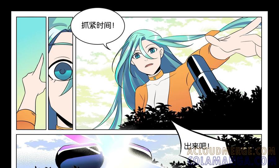 《御能王》第33话：逃亡危机III 第5页