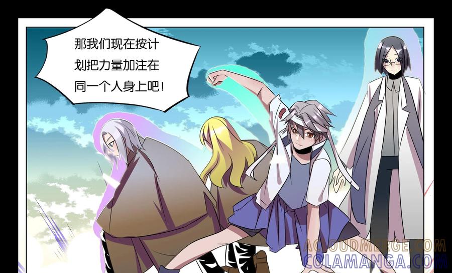 《御能王》第33话：逃亡危机III 第11页