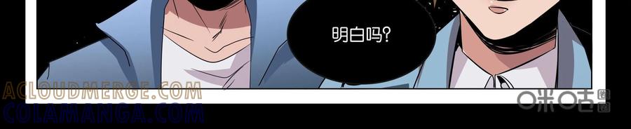 《御能王》第33话：逃亡危机III 第19页