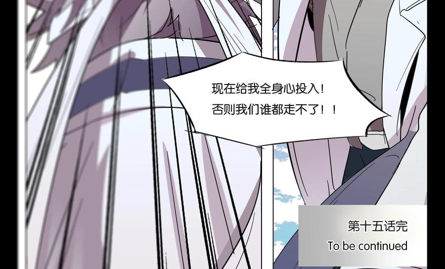 《御能王》第33话：逃亡危机III 第30页