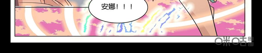 《御能王》第34话：终于脱困 第16页