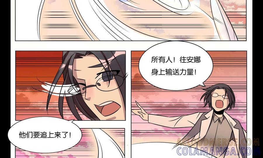 《御能王》第34话：终于脱困 第9页