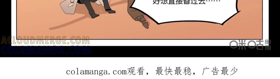 《御能王》第34话：终于脱困 第31页
