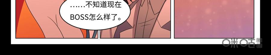 《御能王》第35话：终于脱困II 第10页